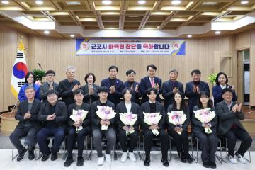 군포시 바둑팀 창단식