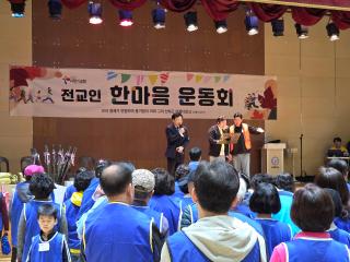시민의교회 전교인 한마음 운동회