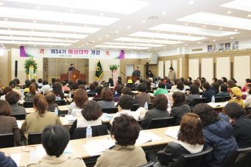 제34기 농협 여성대학 개강식