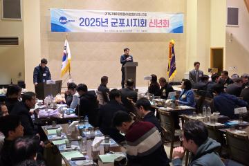 경기도자동차전문정비사업조합 군포시지회 2025년 신년회