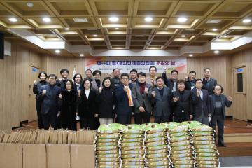 제14회 장애인단체총연합회 후원의 날