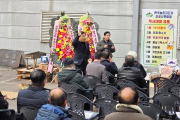 한국농촌지도자 군포시연합회 척사대회
