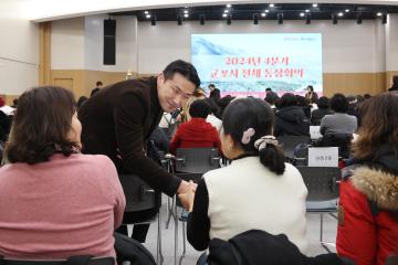 2024년 4분기 군포시 전체 통장회의