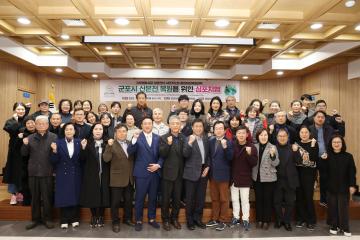군포시 산본천 복원을 위한 심포지엄