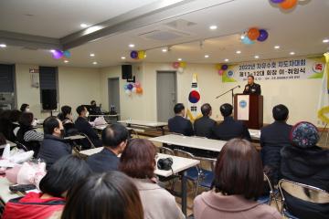 2022년 자유수호 지도자대회 제11~12대 회장 이취임식