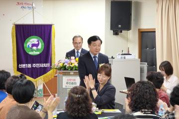 2025년 산본1동 주민총회