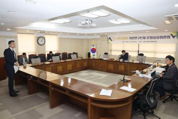 군포시의회 의원연구단체 운영심사위원회
