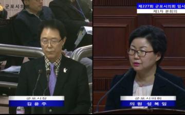 제227회 임시회 (제1차 본회의)