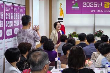 2025 광정동 주민총회