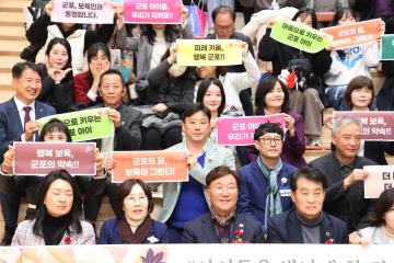 2025년 군포 다함께 보육인대회