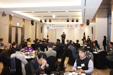 군포상공회의소 송년의 밤