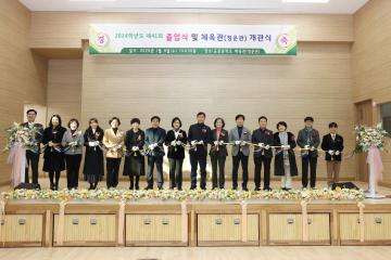 2024학년도 군포중학교 제41회 졸업식 및 체육관(청운관) 개관식