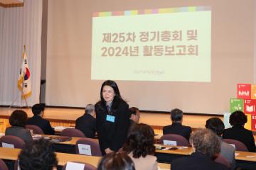 군포지속가능발전협의회 제25차 정기총회 및 2024 활동보고회