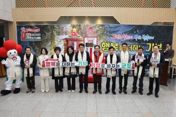 희망 2026 사랑의 온도탑 제막식