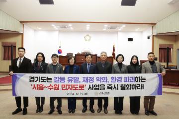 제278회 군포시의회 제2차 정례회 제2차 본회의