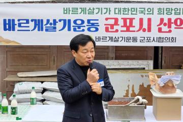 바르게살기운동 군포시 산악회 산신제