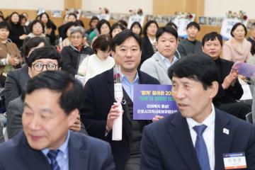 2025년 군포시지역사회보장협의체  성과보고회