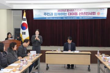 2025년 을사년 새해 동 방문 (대야동)