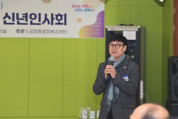 2025년 을사년 새해 동 방문 (금정동)