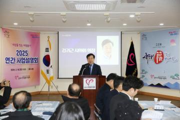 군포시자원봉사센터 2025년 연간사업설명회