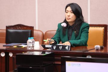 제272회 군포시의회 임시회 제1차 산업건설위원회