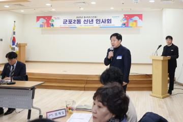 2025년 을사년 동방문 - 군포2동(1)