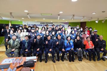 금정동 주민자치회 주민자치위원 위촉장 수여 및 소통 워크숍