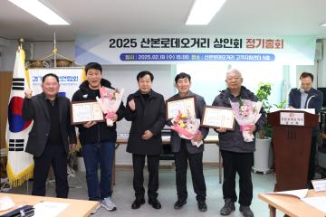 산본로데오시장 상인회 정기총회