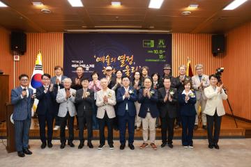 제23회 군포 예인예술제 '예술의 열정, 하나의 울림'