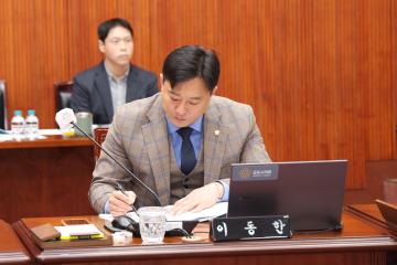 제284회 군포시의회 임시회 제1차 의회운영위원회