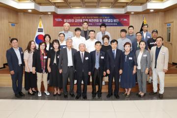 민주평통 2024년 3분기 국내 정기회의