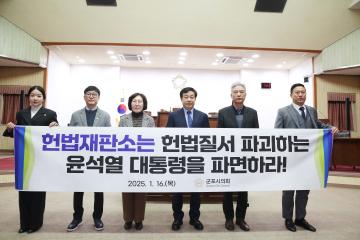 제279회 군포시의회 임시회