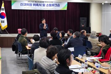 2025년 제3기 대야동 주민자치회 신규위원 위촉식 및 소통워크숍