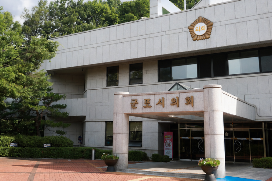 '제10대 군포시의회, 첫 입법예고' 게시글의 사진(1) '군포시의회 청사 전경(20260629).png'