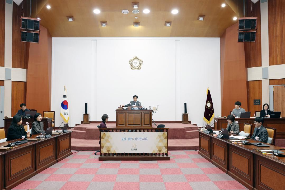 '군포시의회, 제272회 임시회 20일 개회' 게시글의 사진(1) '군포시의회 의회운영위원회(20240213).JPG'