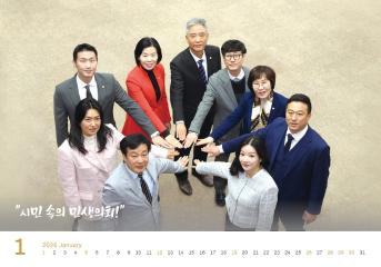 2025 군포시의회 달력 대표이미지