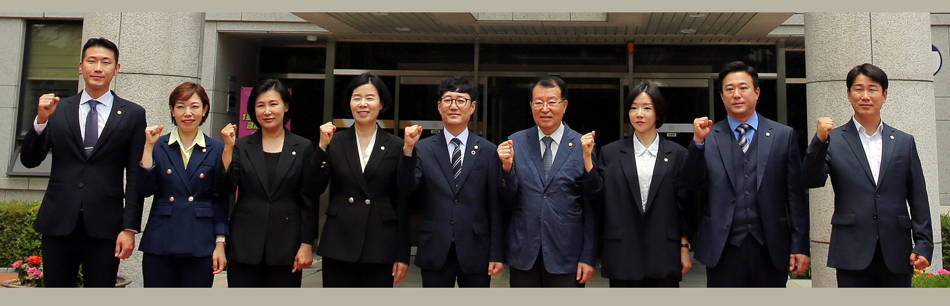 제10대 의회 단체사진