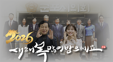 2026년 새해 인사