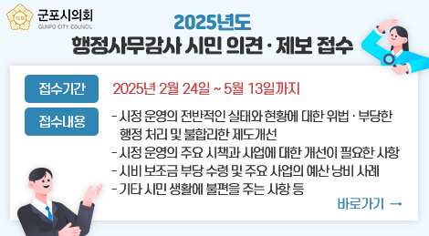 시민의견접수