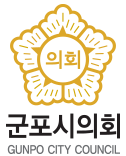 군포시의회 국문로고 세로형