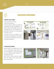 군포소식 제431호(2025년 3+4월호) 대표이미지