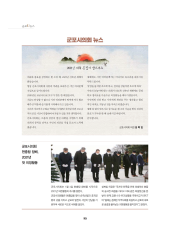 군포소식-의회뉴스(2021년 2월호/제397호) 대표이미지
