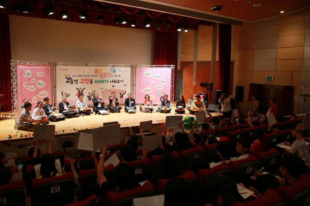 '군포시의회와 청소년이 함께하는 톡톡콘서트' 게시글의 사진(11) '1A8A3628.JPG'