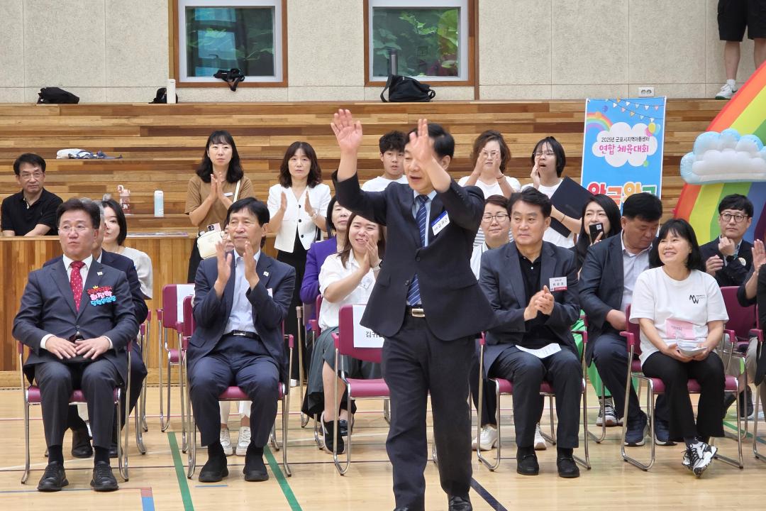 2025년 군포시지역아동센터 연합 체육대회