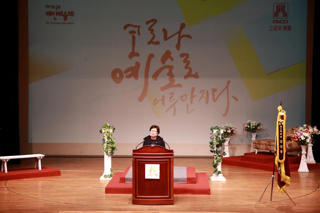 '군포 예인예술제 개막식' 게시글의 사진(3) '1A8A7910.JPG'
