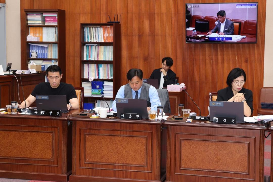 제282회 군포시의회 제1차 정례회 행정사무감사특별위원회