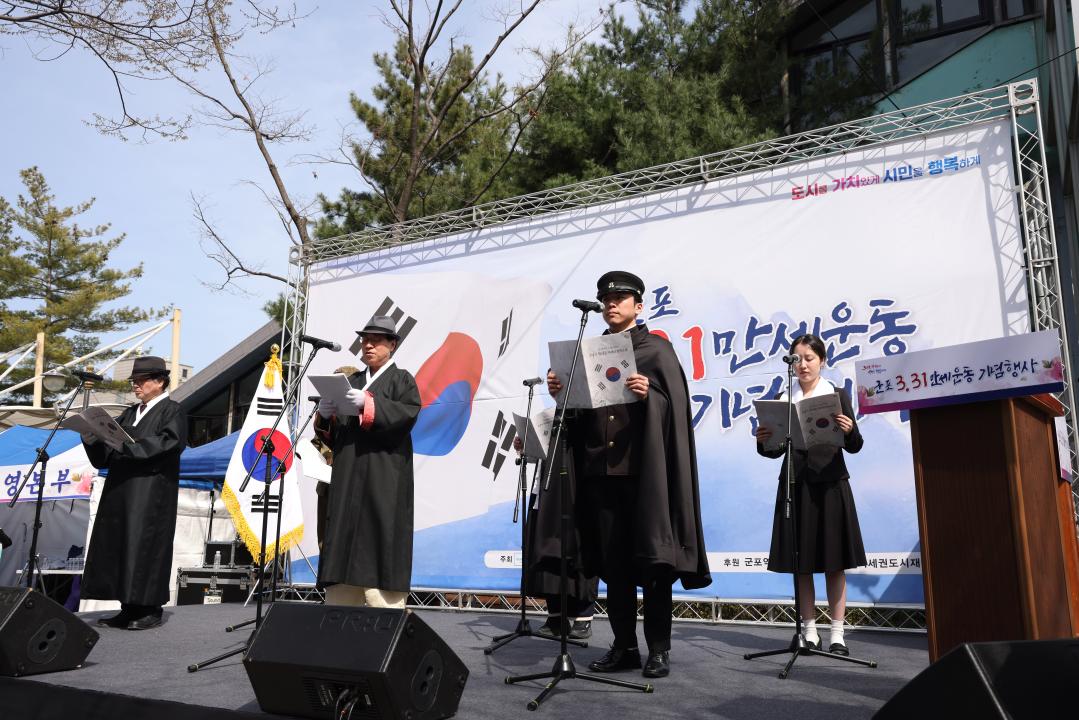 '군포 3.31 만세운동 기념행사' 게시글의 사진(8) '104A2434.JPG'