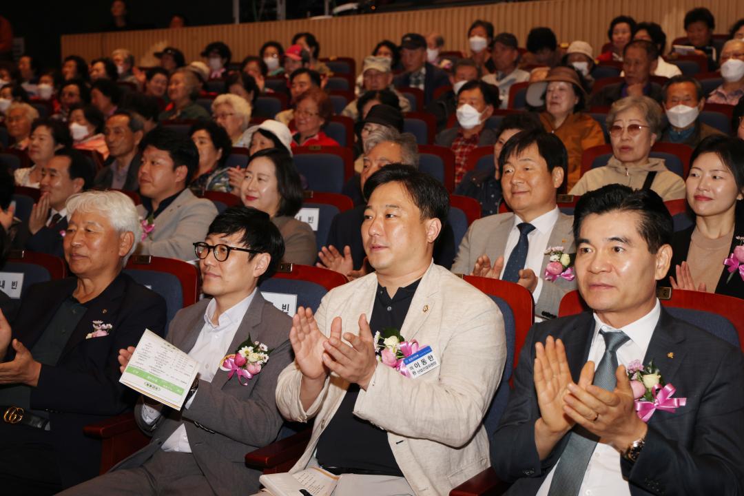제29회 노인의 날 기념식