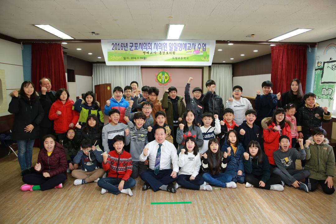 '일일 명예교사 - 홍경호 의원' 게시글의 사진(10) '1A8A5557.JPG'