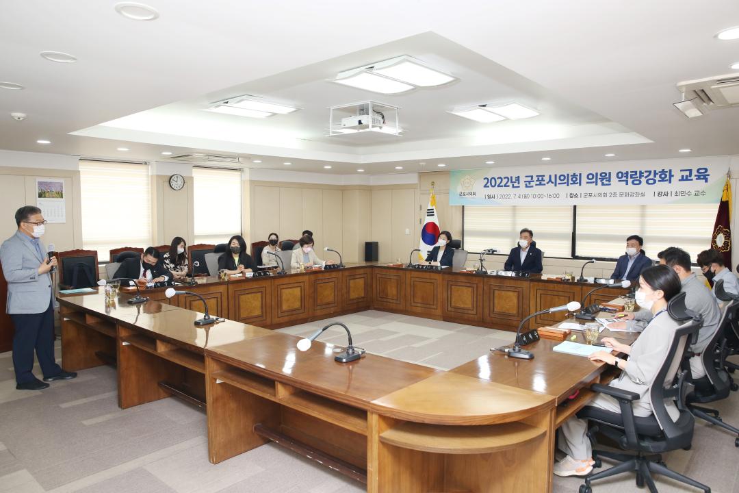 '군포시의회 의원 역량강화 교육' 게시글의 사진(1) '1A8A5075.jpg'